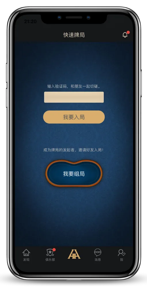 德扑圈德州下载